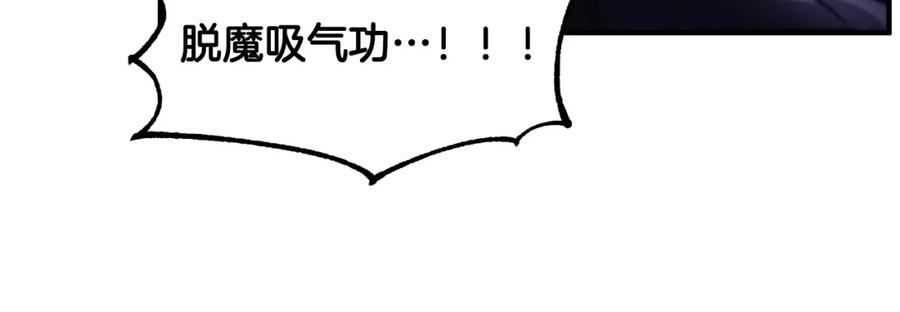 《颠覆武林世界吧！天魔！》第41话 大战BOSS 第46页