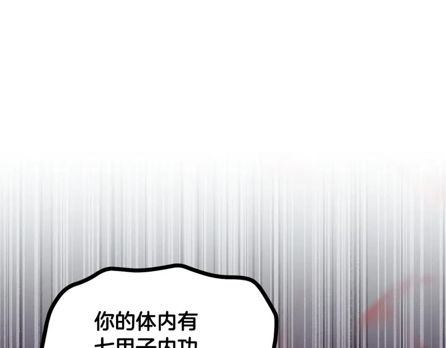 《颠覆武林世界吧！天魔！》第41话 大战BOSS 第68页