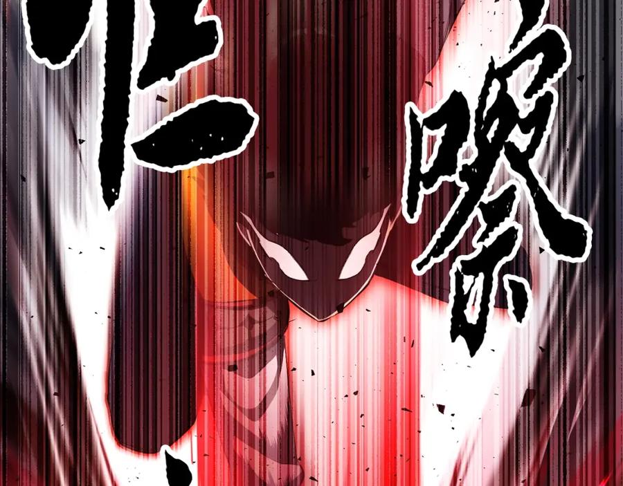 《颠覆武林世界吧！天魔！》第41话 大战BOSS 第111页