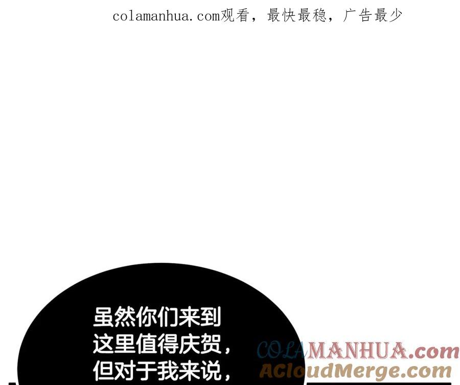 《颠覆武林世界吧！天魔！》第41话 大战BOSS 第1页