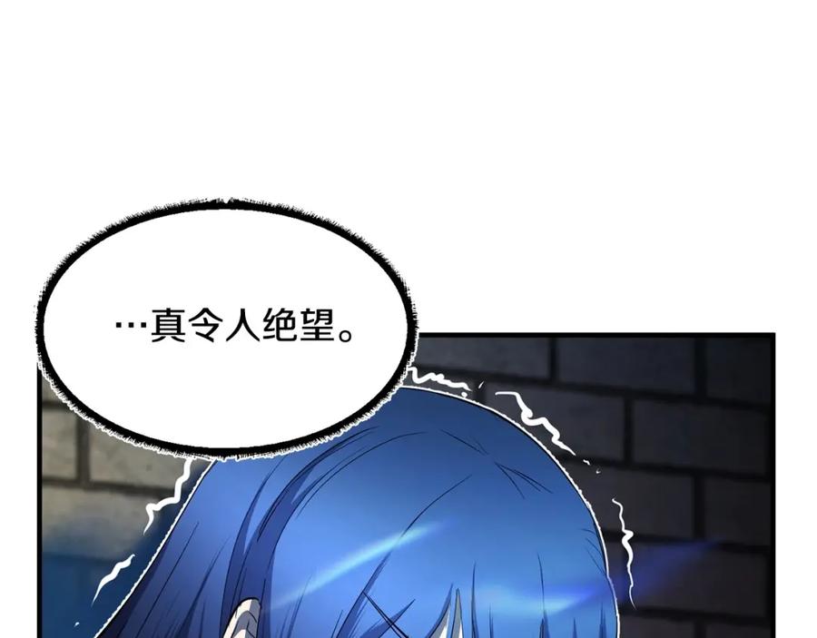 《颠覆武林世界吧！天魔！》第41话 大战BOSS 第11页