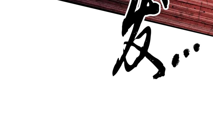 《颠覆武林世界吧！天魔！》第41话 大战BOSS 第95页