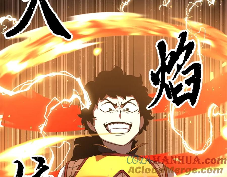 《颠覆武林世界吧！天魔！》第41话 大战BOSS 第241页