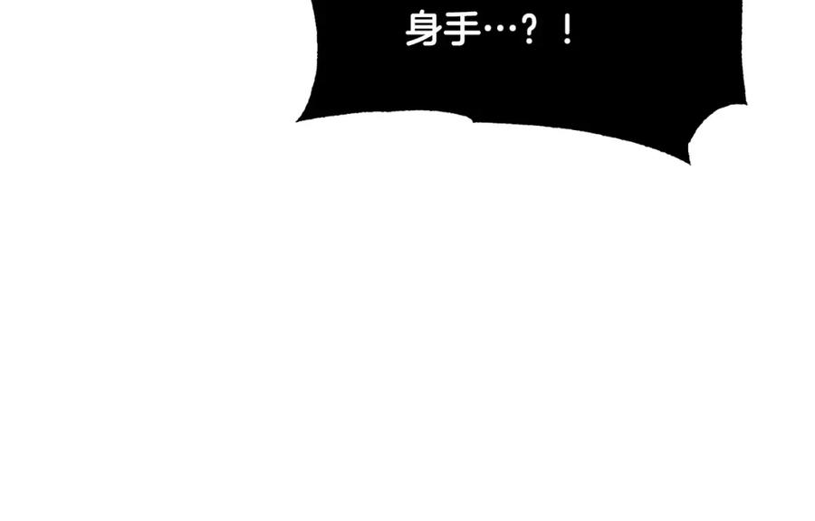 《颠覆武林世界吧！天魔！》第41话 大战BOSS 第276页