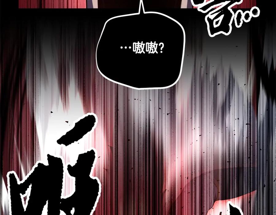 《颠覆武林世界吧！天魔！》第41话 大战BOSS 第110页