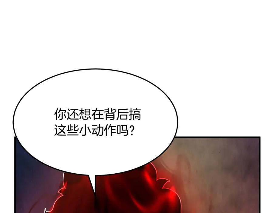 《颠覆武林世界吧！天魔！》第41话 大战BOSS 第222页