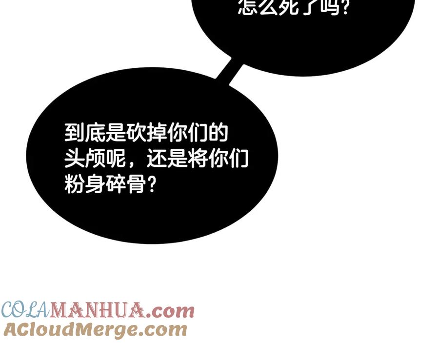 《颠覆武林世界吧！天魔！》第41话 大战BOSS 第49页