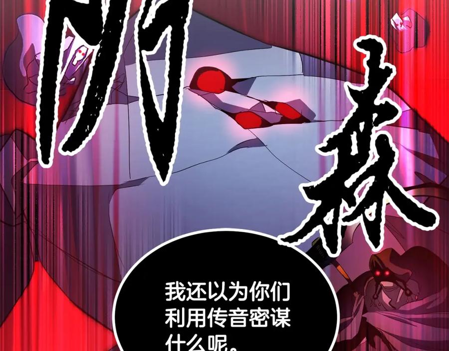 《颠覆武林世界吧！天魔！》第41话 大战BOSS 第35页
