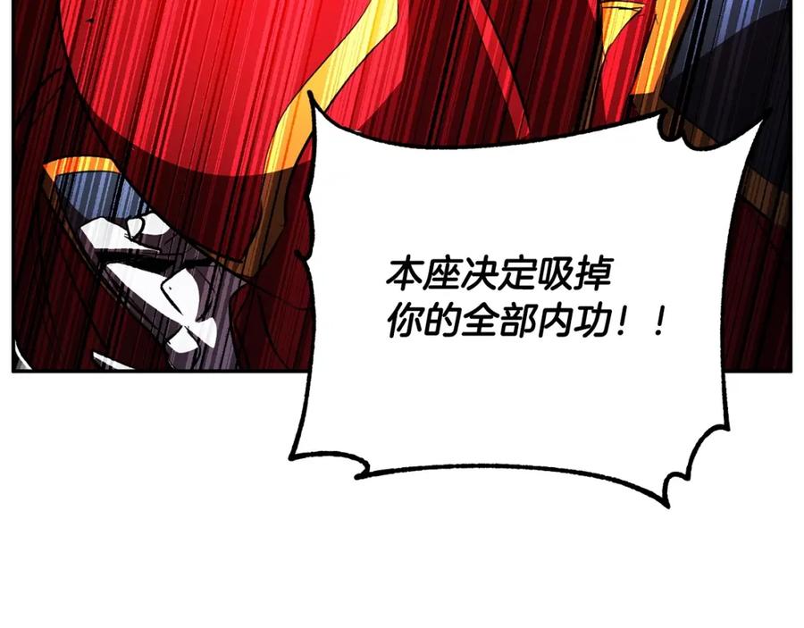 《颠覆武林世界吧！天魔！》第41话 大战BOSS 第311页