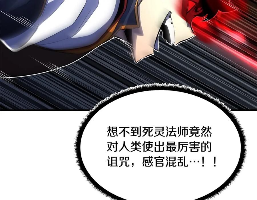 《颠覆武林世界吧！天魔！》第41话 大战BOSS 第234页