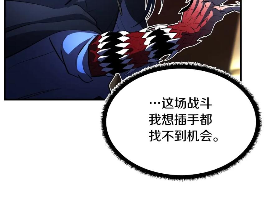《颠覆武林世界吧！天魔！》第41话 大战BOSS 第231页