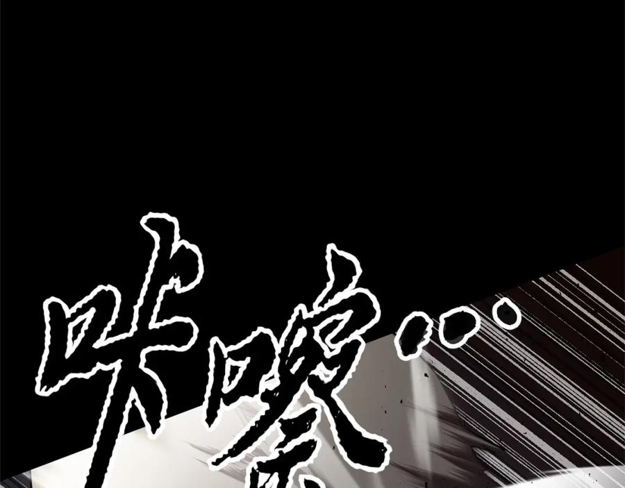 《颠覆武林世界吧！天魔！》第41话 大战BOSS 第211页