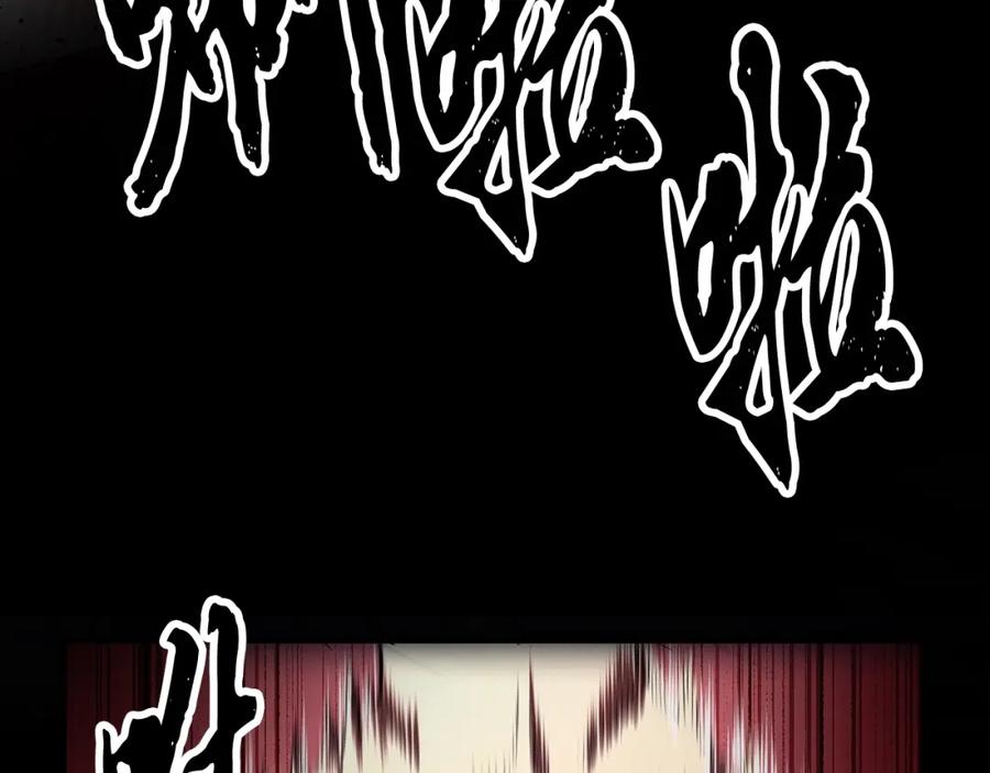 《颠覆武林世界吧！天魔！》第41话 大战BOSS 第108页