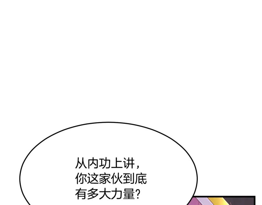 《颠覆武林世界吧！天魔！》第41话 大战BOSS 第52页