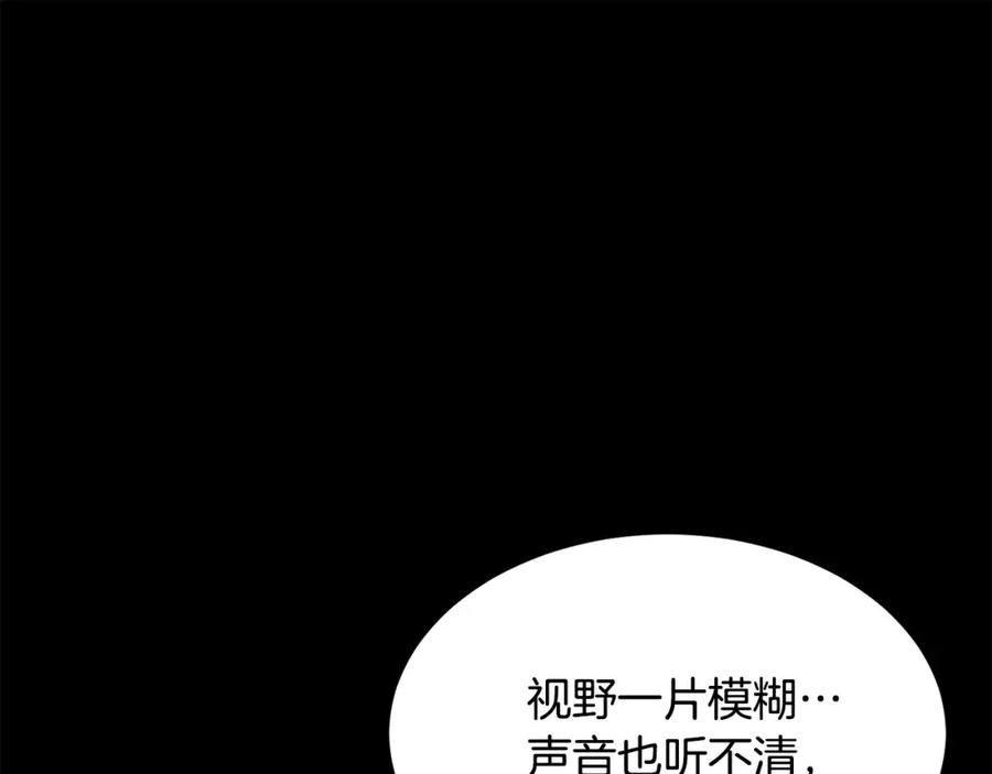 《颠覆武林世界吧！天魔！》第41话 大战BOSS 第176页