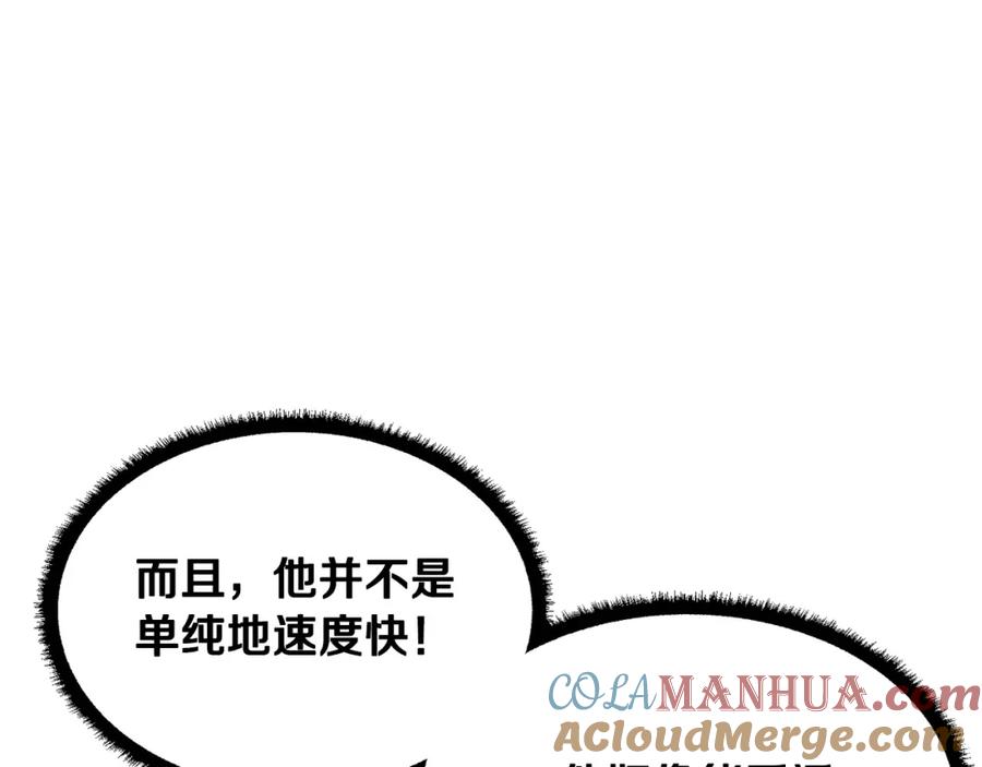 《颠覆武林世界吧！天魔！》第41话 大战BOSS 第277页