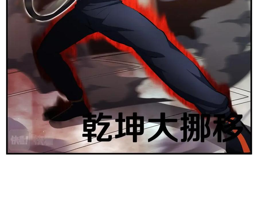 《颠覆武林世界吧！天魔！》第41话 大战BOSS 第130页