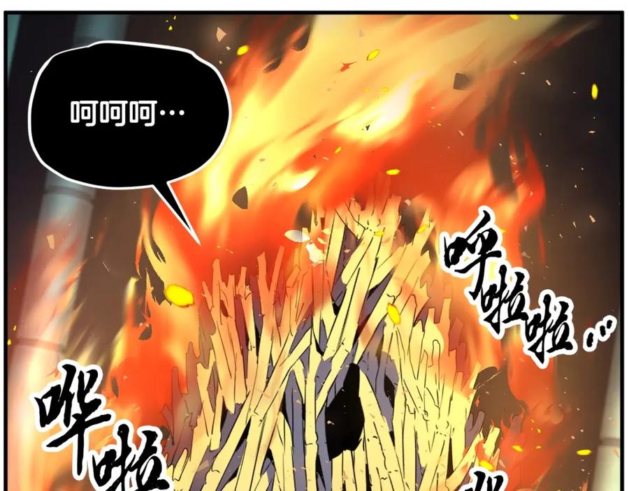 《颠覆武林世界吧！天魔！》第41话 大战BOSS 第256页