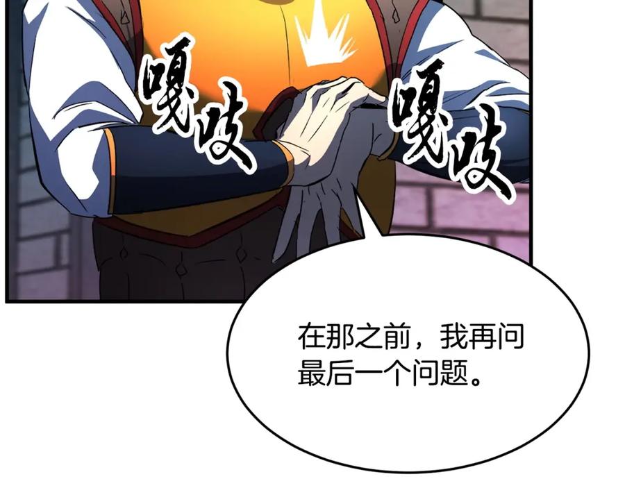 《颠覆武林世界吧！天魔！》第41话 大战BOSS 第51页