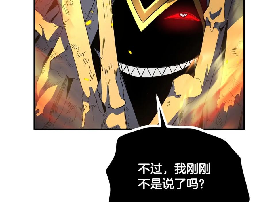 《颠覆武林世界吧！天魔！》第41话 大战BOSS 第259页