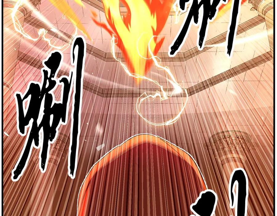 《颠覆武林世界吧！天魔！》第41话 大战BOSS 第246页