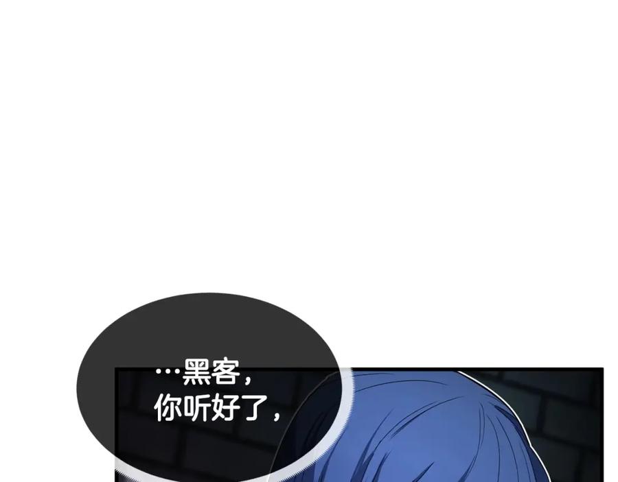 《颠覆武林世界吧！天魔！》第41话 大战BOSS 第22页