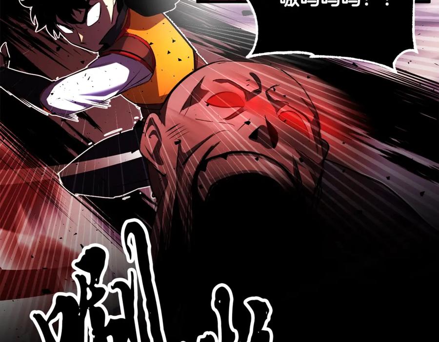 《颠覆武林世界吧！天魔！》第41话 大战BOSS 第107页