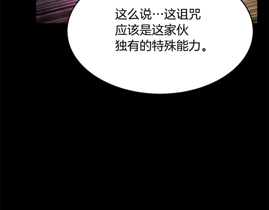 《颠覆武林世界吧！天魔！》第41话 大战BOSS 第188页