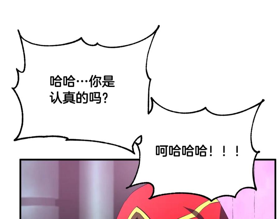 《颠覆武林世界吧！天魔！》第41话 大战BOSS 第64页