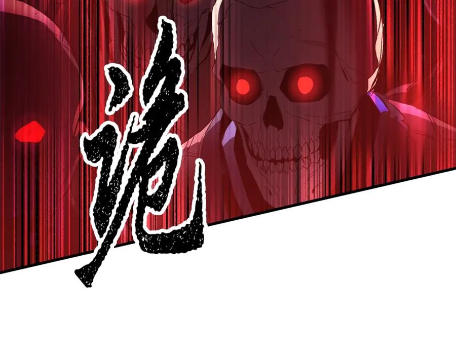 《颠覆武林世界吧！天魔！》第41话 大战BOSS 第38页