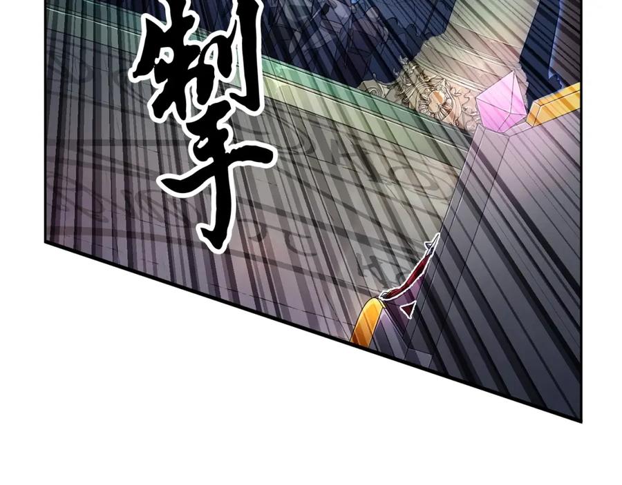 《颠覆武林世界吧！天魔！》第41话 大战BOSS 第147页