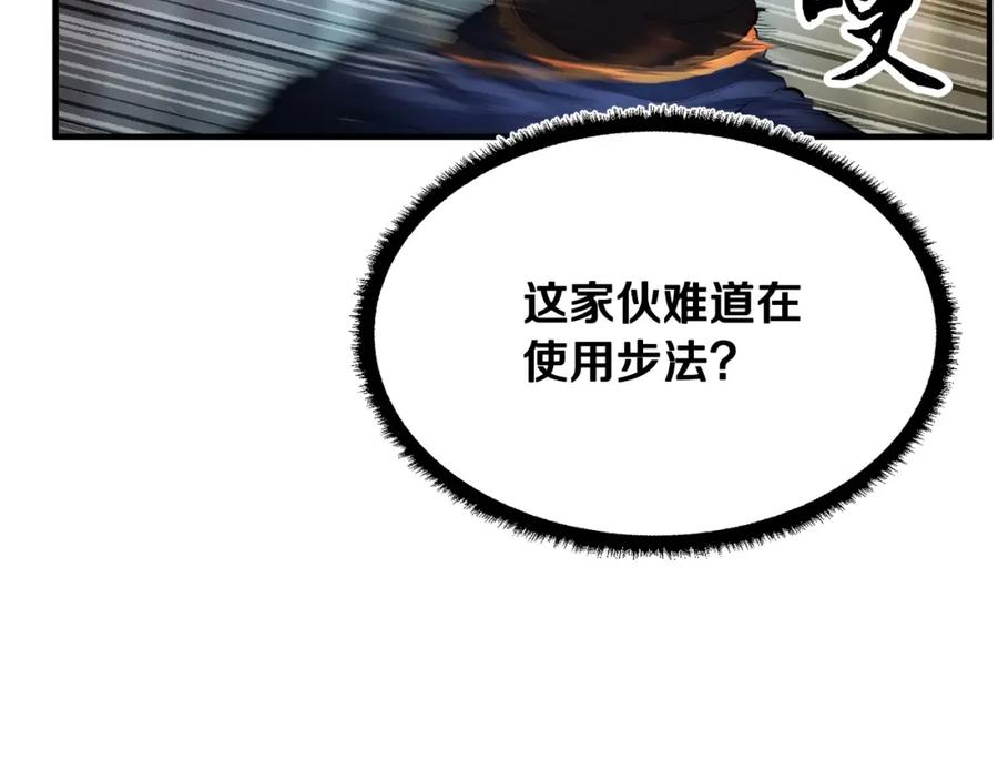 《颠覆武林世界吧！天魔！》第41话 大战BOSS 第279页