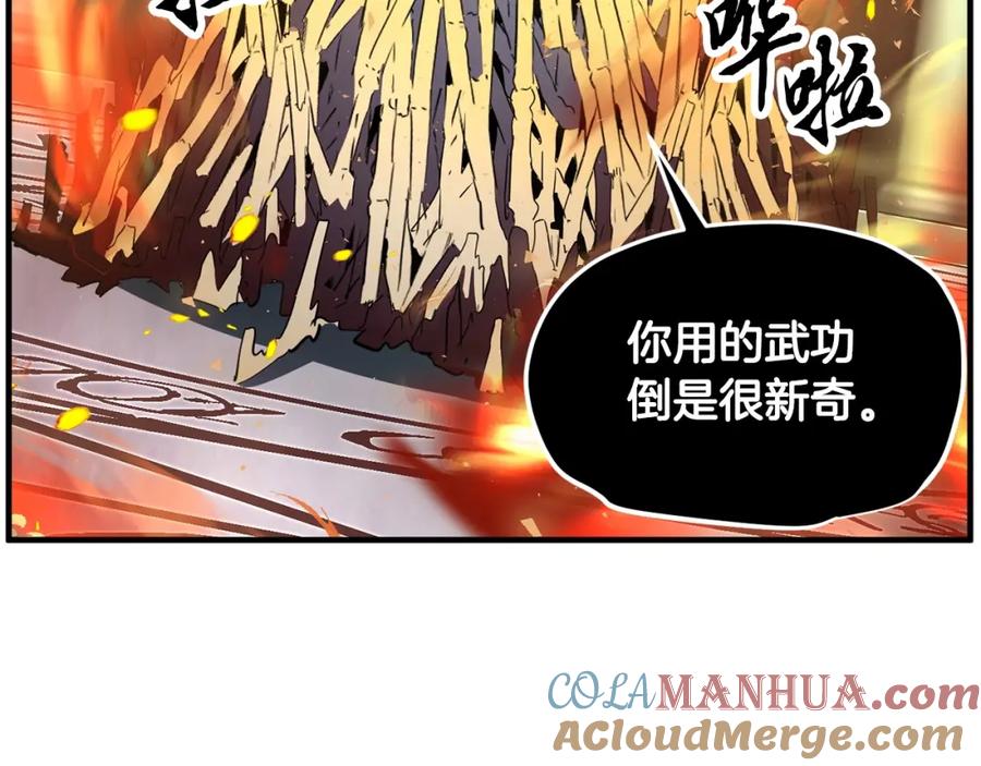 《颠覆武林世界吧！天魔！》第41话 大战BOSS 第257页