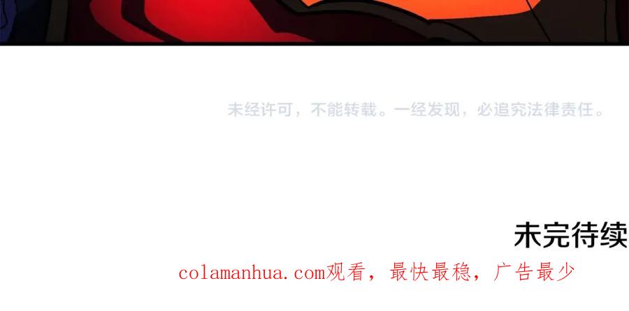 《颠覆武林世界吧！天魔！》第41话 大战BOSS 第327页