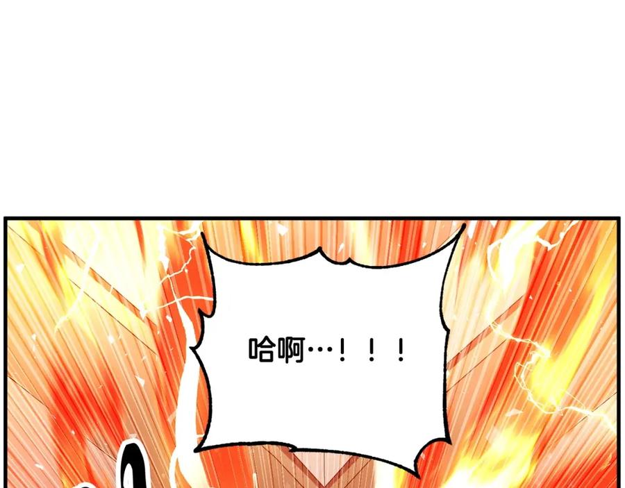 《颠覆武林世界吧！天魔！》第41话 大战BOSS 第244页