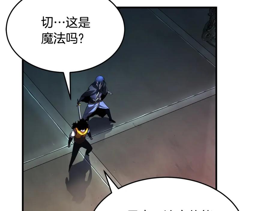 《颠覆武林世界吧！天魔！》第41话 大战BOSS 第42页