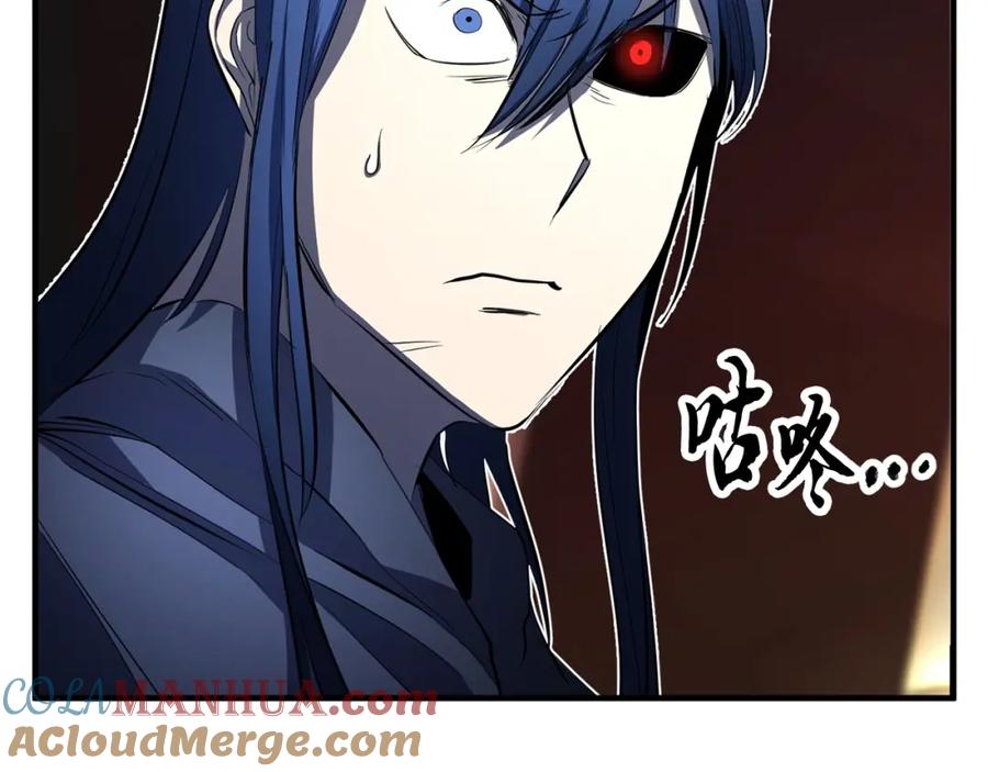 《颠覆武林世界吧！天魔！》第41话 大战BOSS 第237页