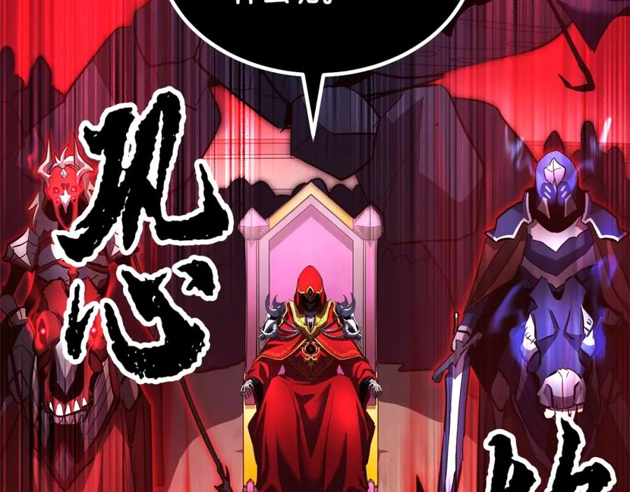 《颠覆武林世界吧！天魔！》第41话 大战BOSS 第36页