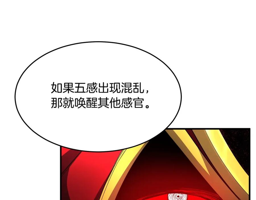 《颠覆武林世界吧！天魔！》第41话 大战BOSS 第220页