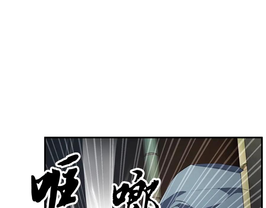 《颠覆武林世界吧！天魔！》第41话 大战BOSS 第160页