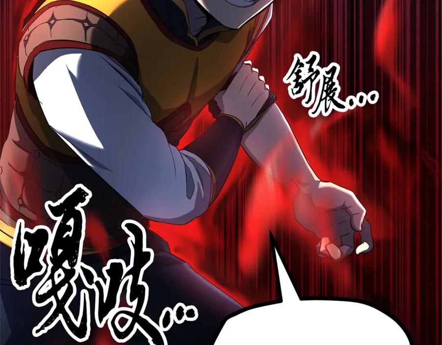 《颠覆武林世界吧！天魔！》第41话 大战BOSS 第70页