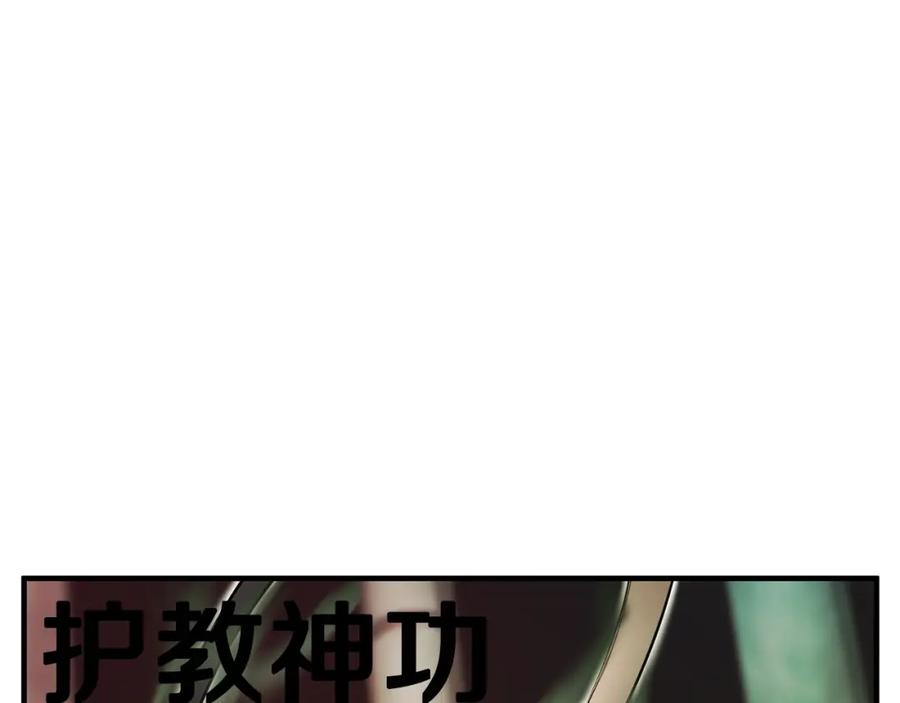 《颠覆武林世界吧！天魔！》第41话 大战BOSS 第128页