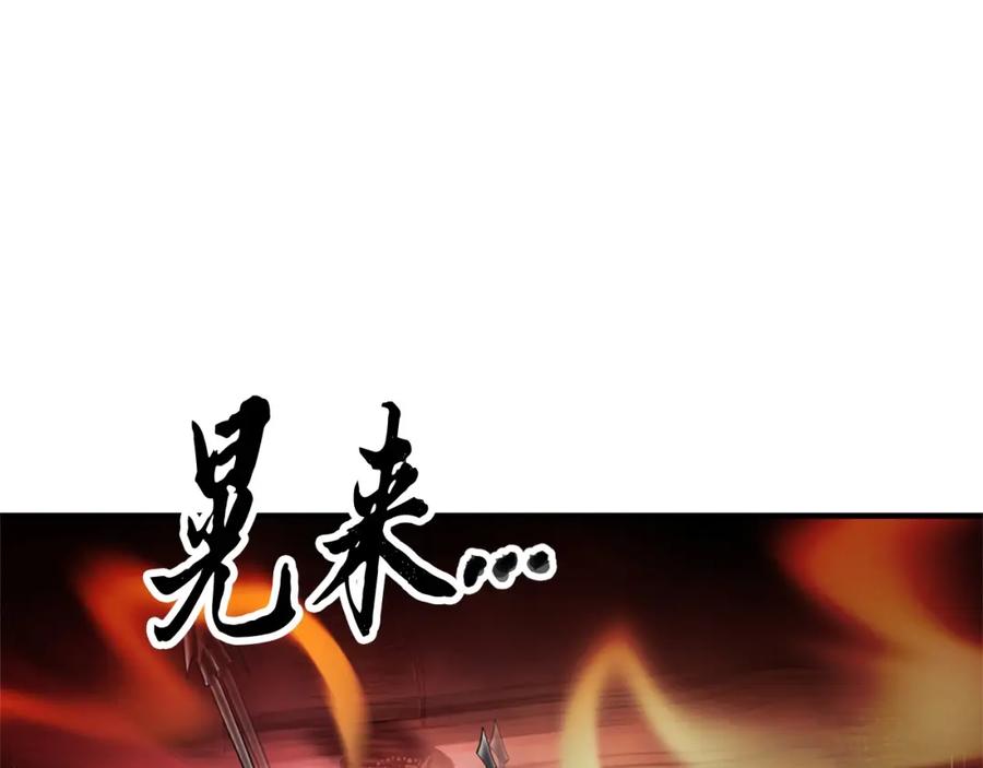 《颠覆武林世界吧！天魔！》第41话 大战BOSS 第167页