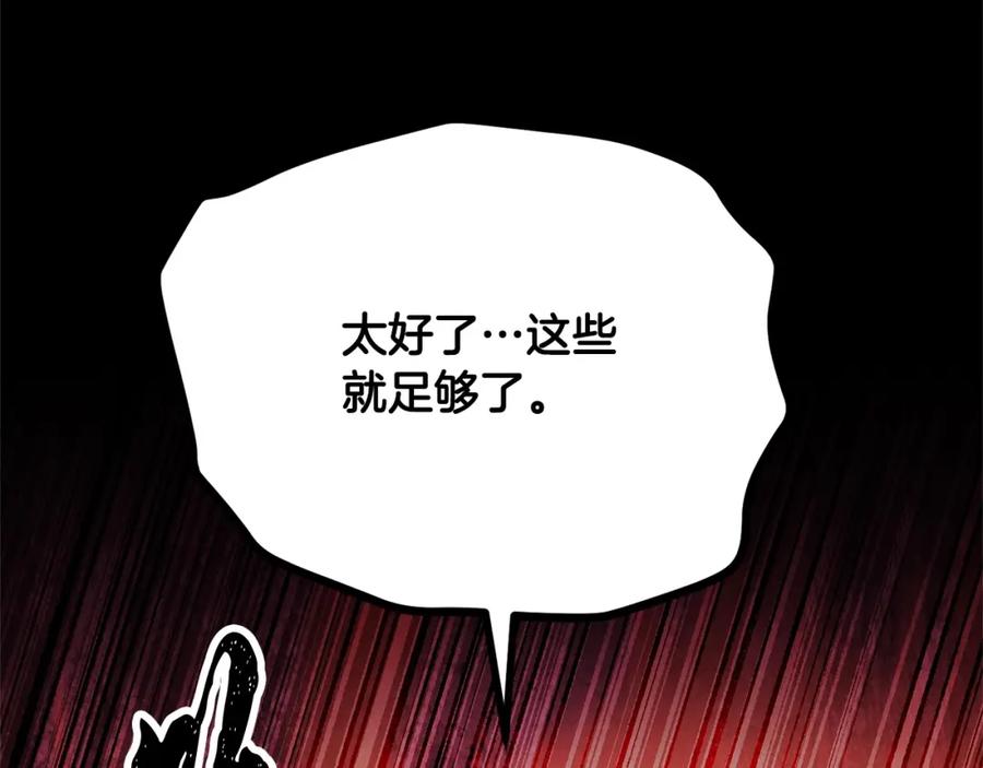 《颠覆武林世界吧！天魔！》第41话 大战BOSS 第72页