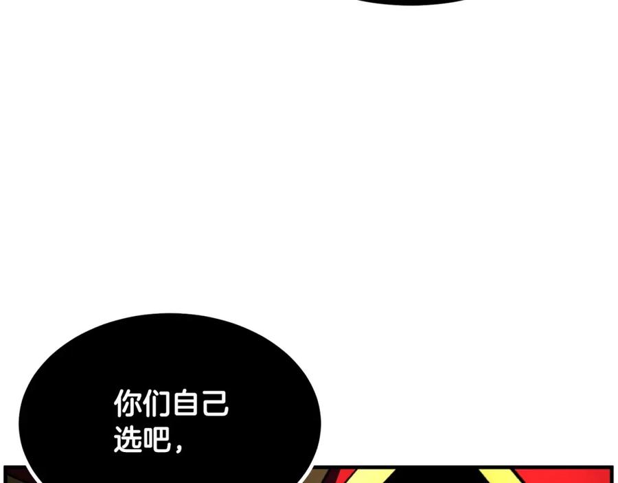 《颠覆武林世界吧！天魔！》第41话 大战BOSS 第4页