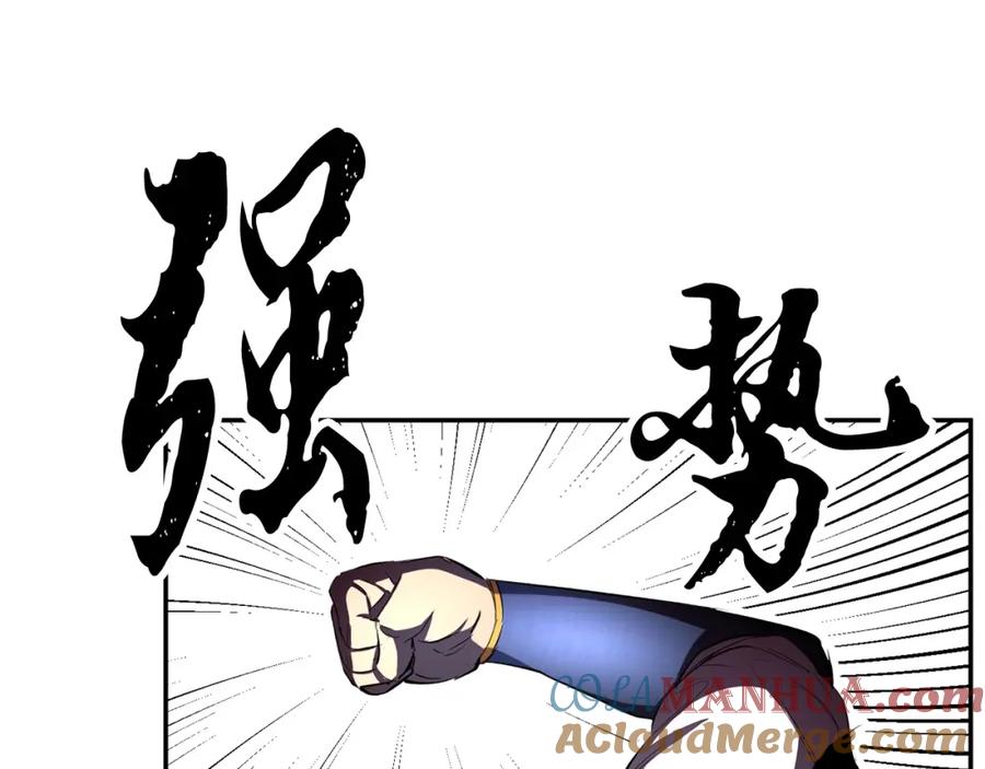 《颠覆武林世界吧！天魔！》第41话 大战BOSS 第293页