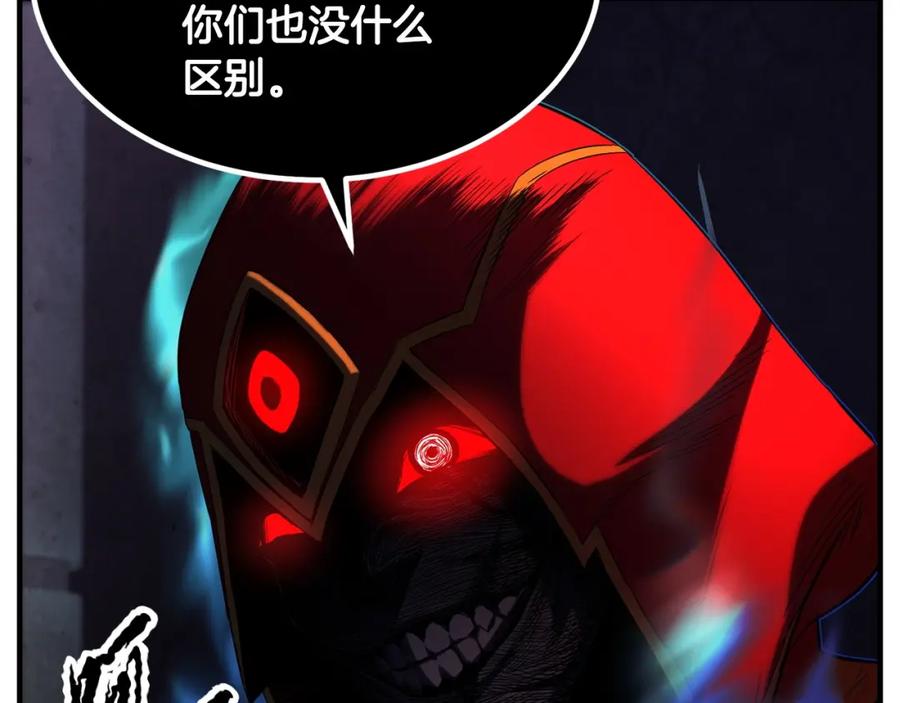 《颠覆武林世界吧！天魔！》第41话 大战BOSS 第2页