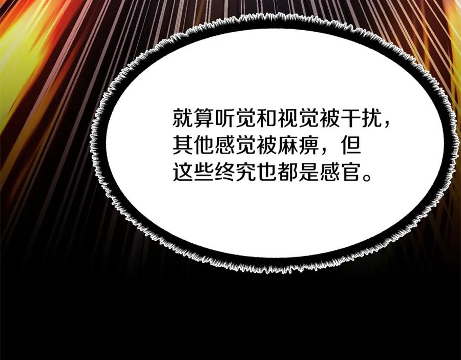 《颠覆武林世界吧！天魔！》第41话 大战BOSS 第200页