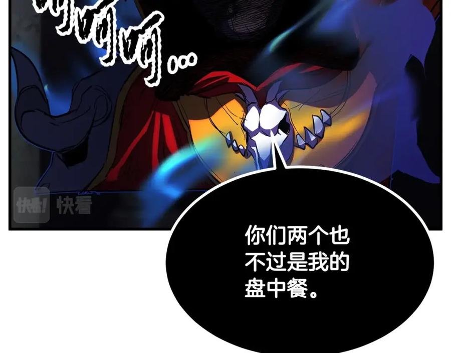 《颠覆武林世界吧！天魔！》第41话 大战BOSS 第3页
