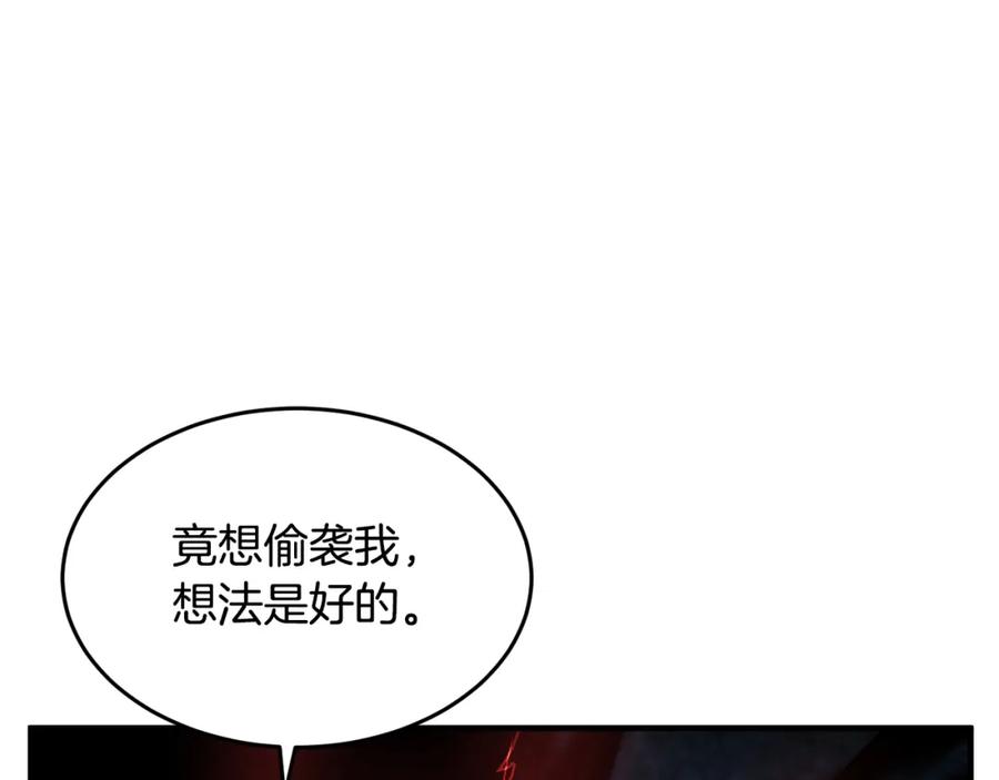 《颠覆武林世界吧！天魔！》第41话 大战BOSS 第132页